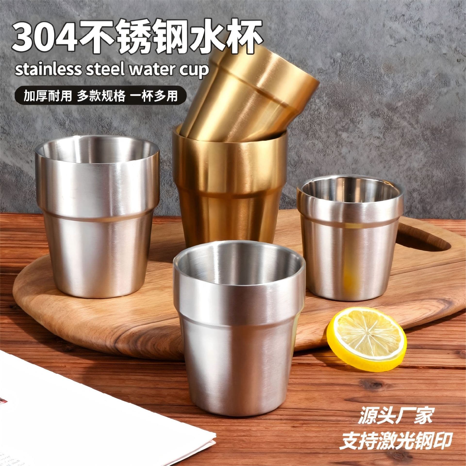 304 Stainless Steel Water Bottle, Korean-Style Double-Layer Stepped Beer Mug, Mug, Barbecue Meat Restaurant Tea Cup, Portable