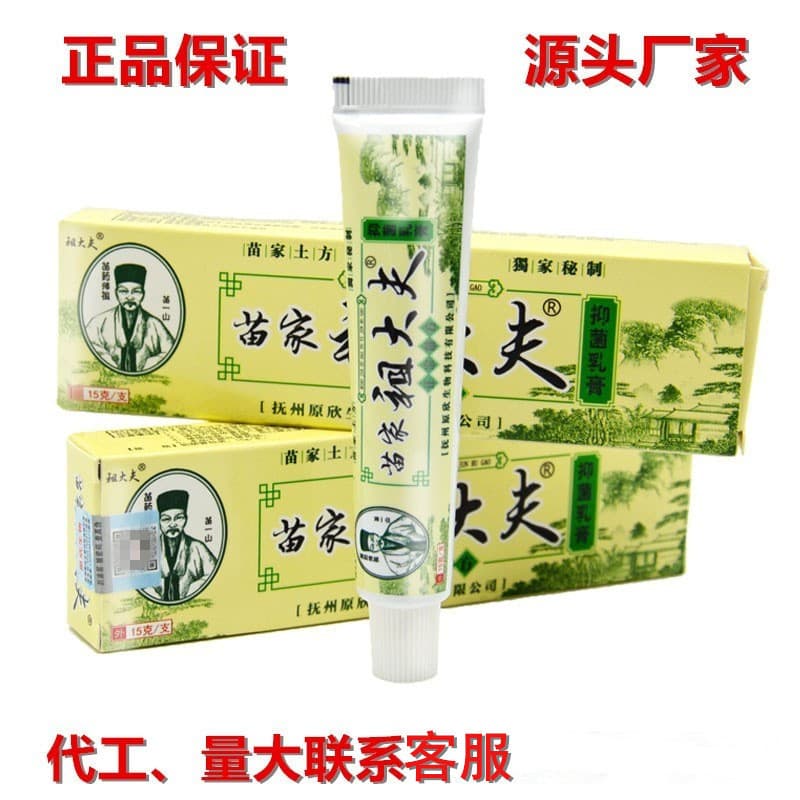 Cross-border Trade Miao Family Ancestral Doctor Cream Ointment for Skin External Use, Authentic Guaranteed