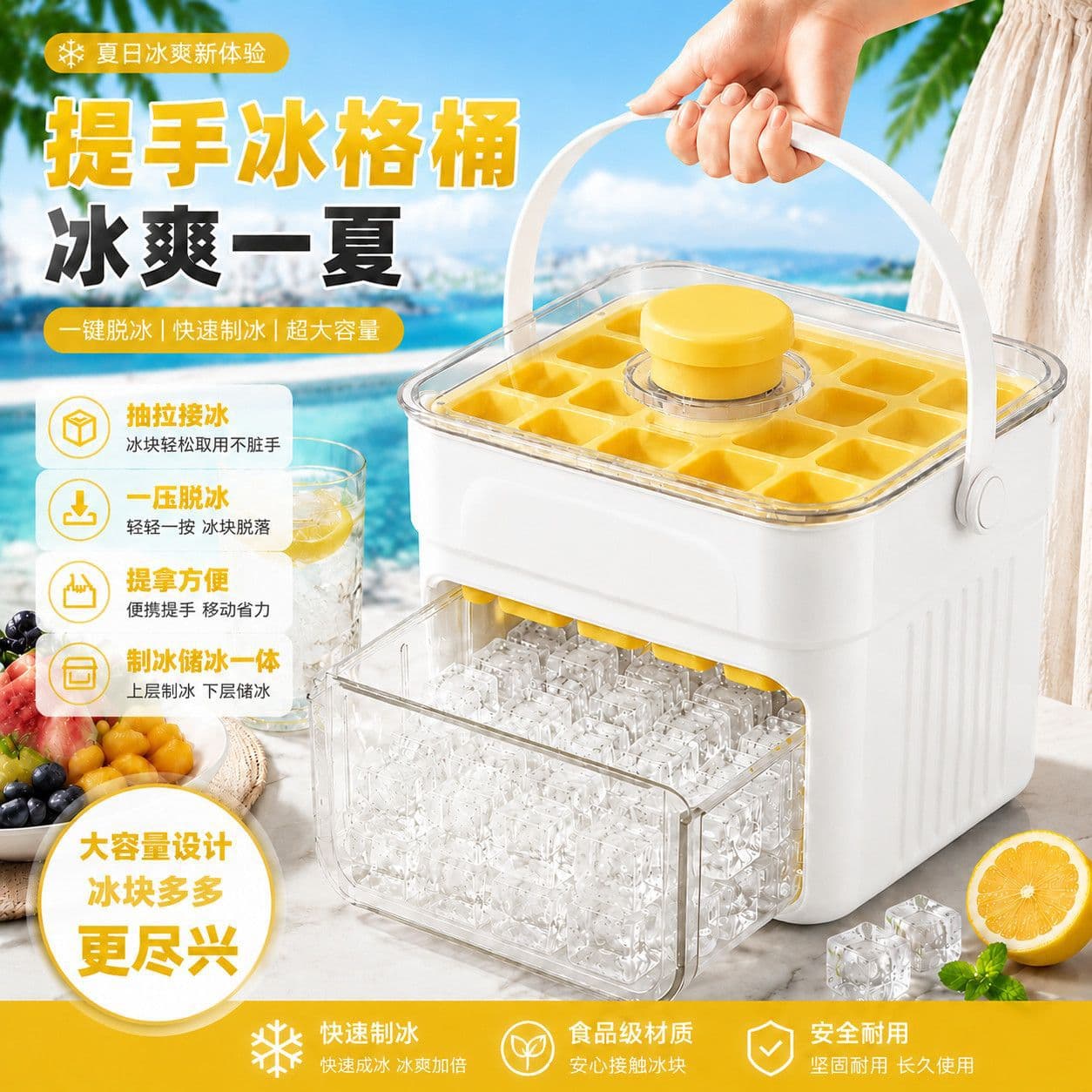 Portable Large Capacity Ice Cube Mold Press Ice Tray, Home Food-Grade Ice Cube Maker Storage Box, Freezing Tool