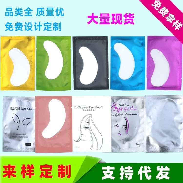 Wholesale grafted eyelash isolation eye patches, eyelash separation upper and lower eyelash pads, collagen eye masks