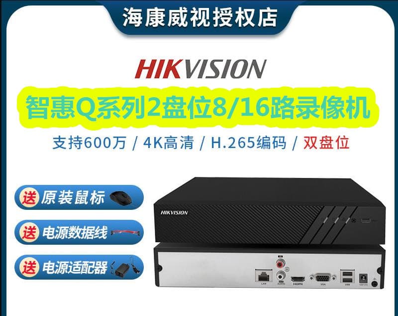 Hikvision 8/16 Channel Dual-Bay Hard Drive Recorder NVR Network High-Definition Surveillance Host DS-7816N-Q2