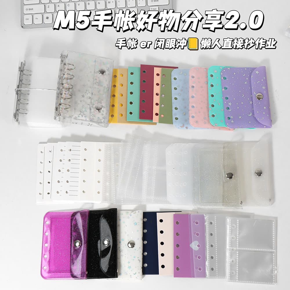 M5 Loose-leaf organizer collection with detachable cover, various styles of loose-leaf cards, card holders, and DIY notebook accessories.