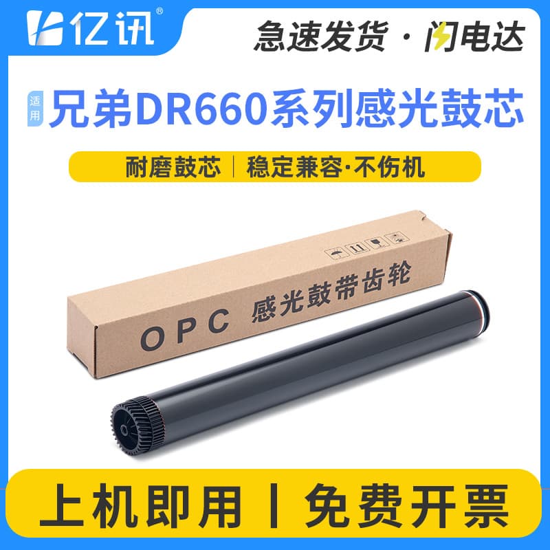 Compatible with Brother DR2450 L2535dw DCP7190 7090 2595dw 7895dw 7195 drum core