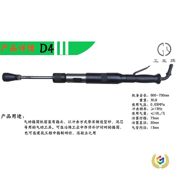 ✅ Shanghai Pneumatic Gongyou brand, air hammer tamping machine, wall rammer, sand rammer, nylon hammer D3/4/6/9 tamper.