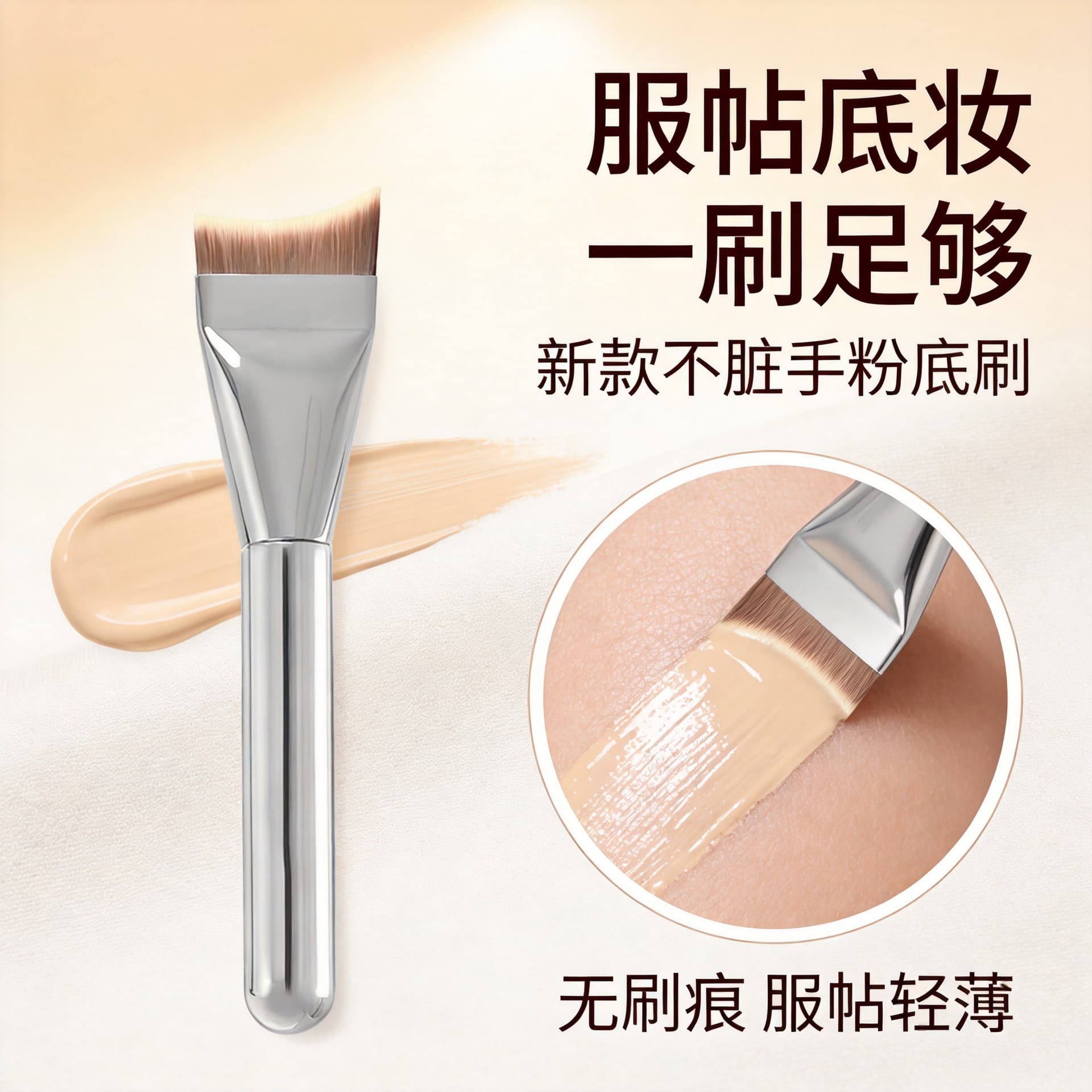 Crescent-shaped foundation brush, non-absorbent, flat head, lightweight and streak-free base makeup, professional makeup tool, in-stock wholesale