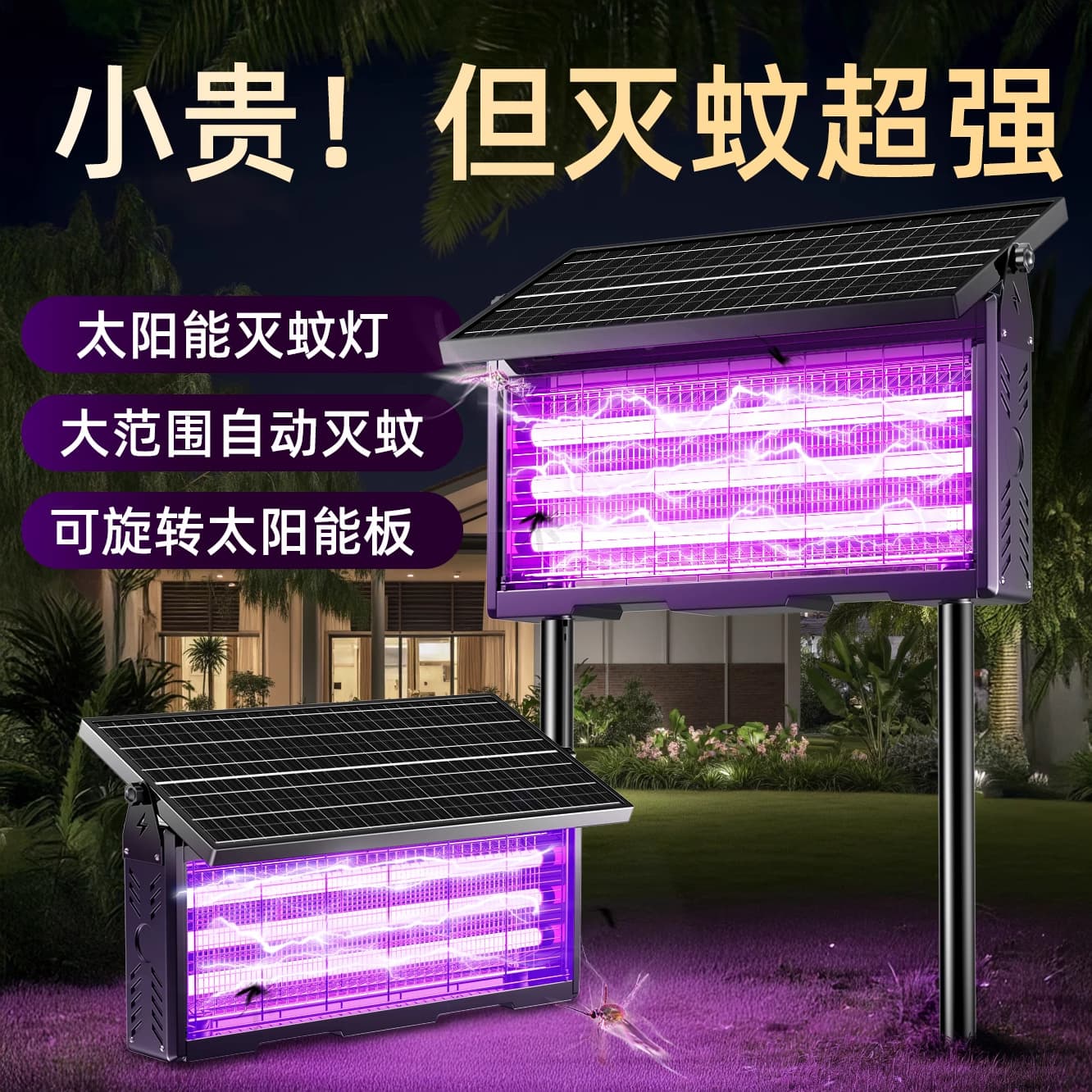 Solar Outdoor Mosquito Killer Lamp 2026 New Insect Killer Light Courtyard Garden Mosquito Repellent Light Farm Fly Trap Lamp