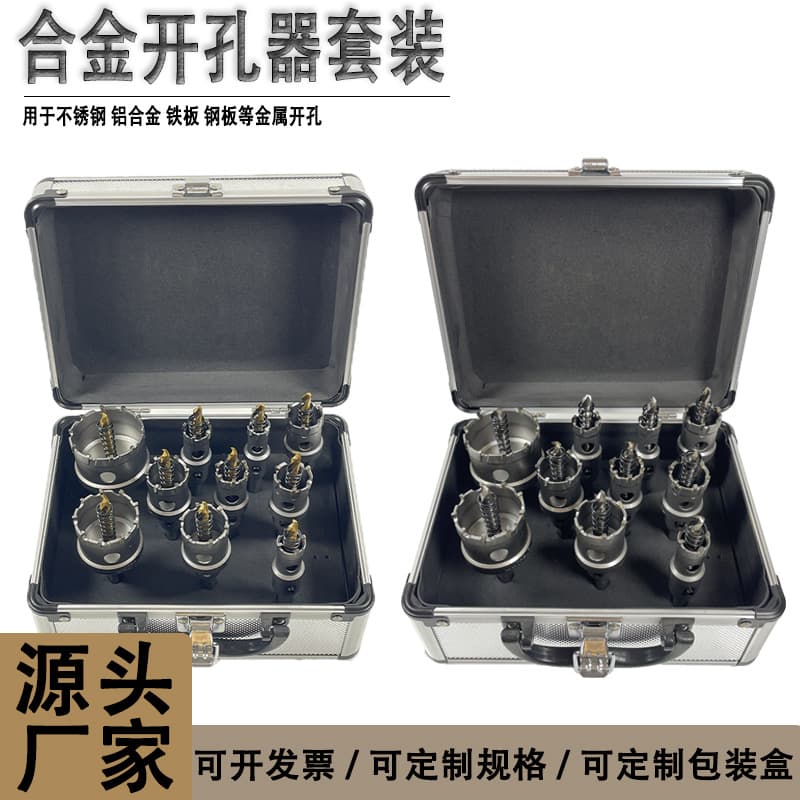 Custom Alloy Stainless Steel Hole Saw for Drilling Metal Steel Thick Iron Aluminum Plate Reaming Upgraded Extended Drill Bit Aluminum Box Set