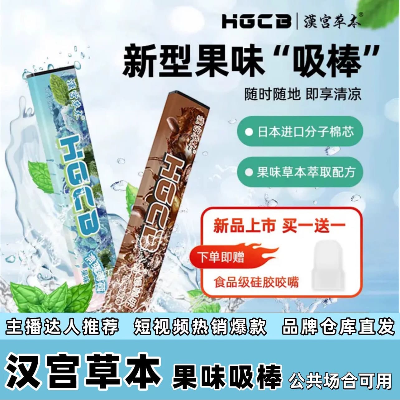 H Palace herbal fruit flavor suck stick fresh fruit flavor substitute cool mint suck stick old smoker's nemesis