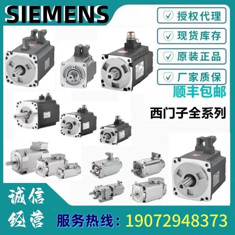 Brand New Siemens Servo Motors 1PH8165/1PH8166/1PH8103/1PH7103/1PH7137