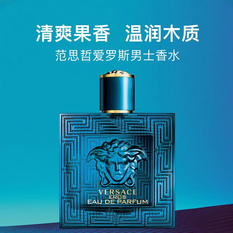 Vietnam Fan Jiayun light blue cupid red cupid classic men's woody long-lasting light fragrance 100ml