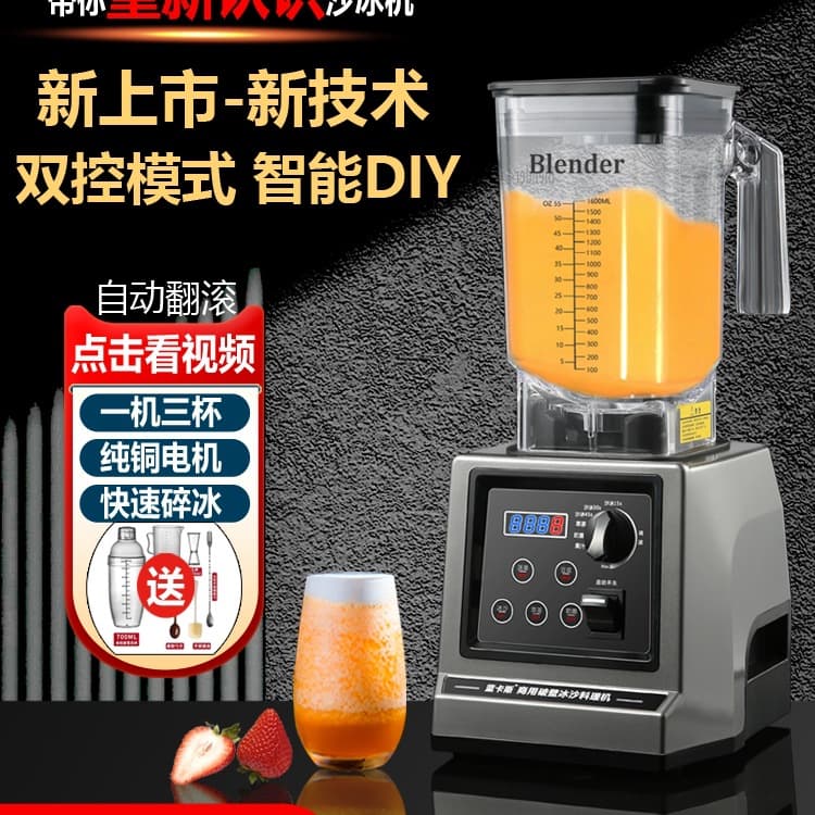 Free shipping commercial smoothie machine for milk tea shops, automatic tea extraction with milk foam, ice crusher for juice and ice slurry