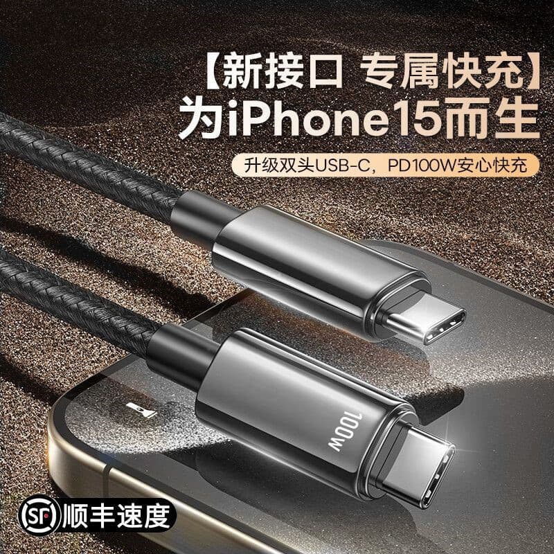 PD Fast Charging Cable Dual Type-C Data Cable Compatible with Apple 17/16/15 Huawei vivo Laptop 100W