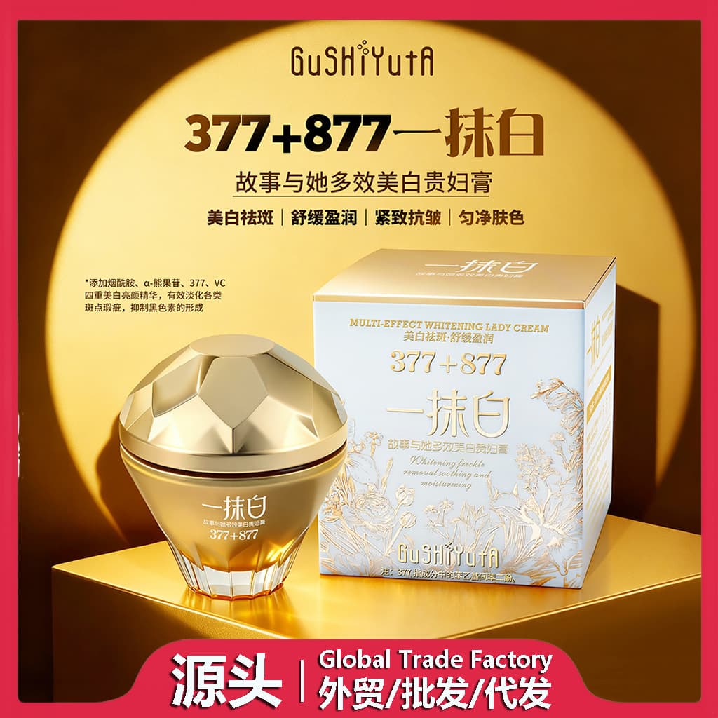 GUSHIYUTA Story with Her Multi-Effect Whitening Noble Lady Cream Freckle Removal Noble Lady Cream Essence Face Cream 50g Wholesale Drop Shipping