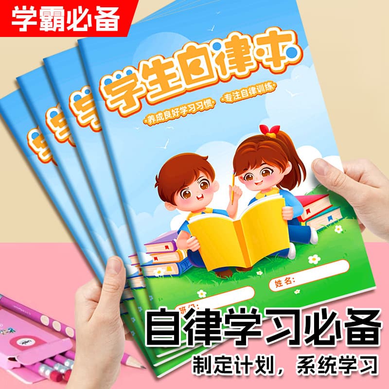Student Self-Discipline Check-In Notebook Daily Planner Daily Efficient Study All Subjects Completion Status Subject Notebook for Elementary Students