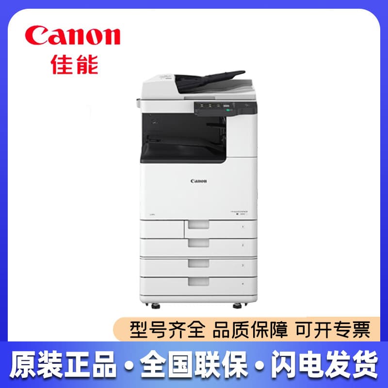 Original Canon IR2425 2206 2925 2930 2935 Copier A3 Monochrome Multifunction All-in-One
