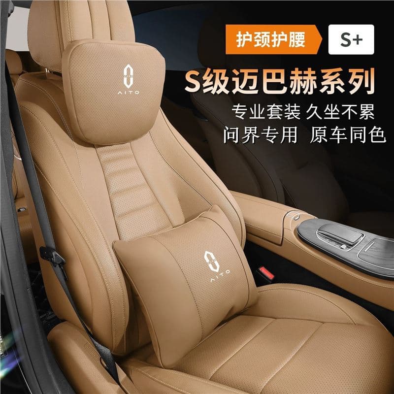 AITO Wenjie New M7/M9/M5 special headrest, neck pillow, waist pillow, neck support, car interior modification accessories