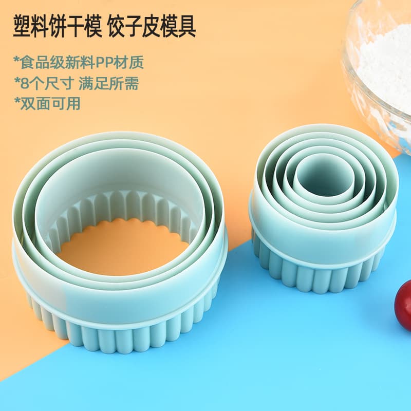 Plastic Biscuit Mold Round Edged Dual Purpose Food Grade Dumpling Skin Cookie Baking Tools DIY 8 Pieces Set Modern Simple Style