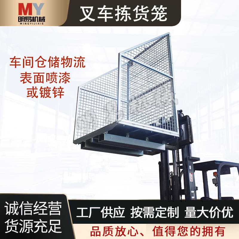 Forklift Attachments Warehouse Picking Cage Dosing Cage Forklift Accessories Maintenance Storage Logistics Heavy-duty Mesh Personnel Cargo Cage