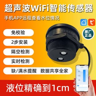 WiFi Liquid Level Sensor Water Tank Water Level Alarm Pool Liquid Level Sensor Ultrasonic Water Gauge