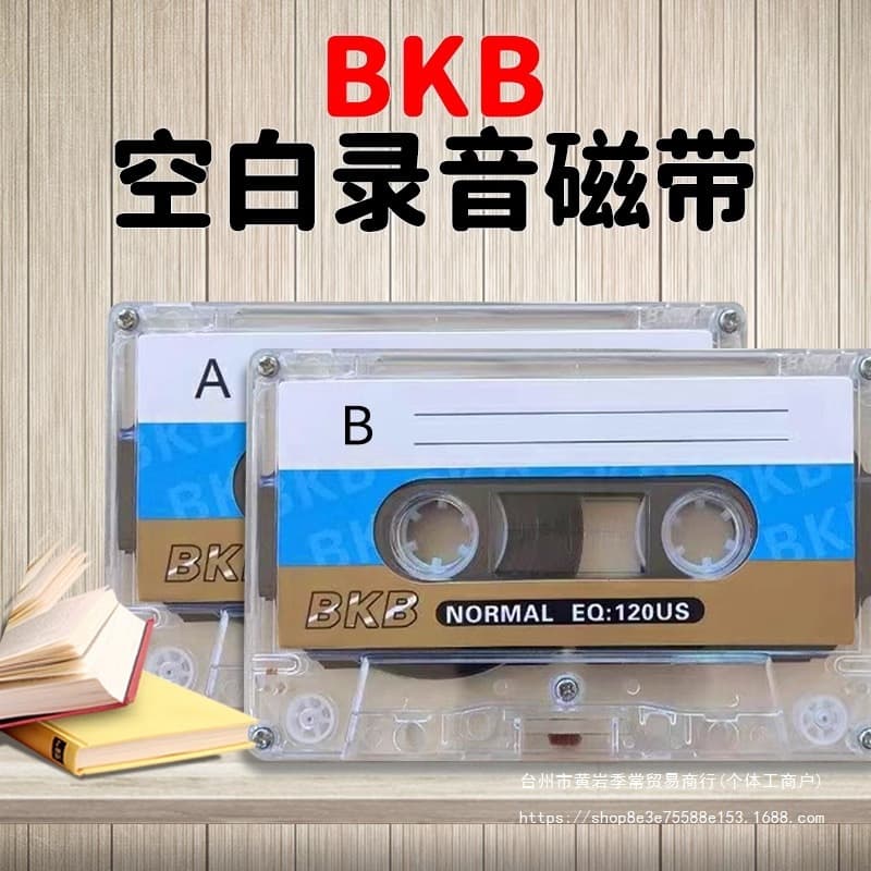 New blank 60-minute BKB repeater/recorder tapes, 90-minute teaching English, 45-minute tape recorder tapes