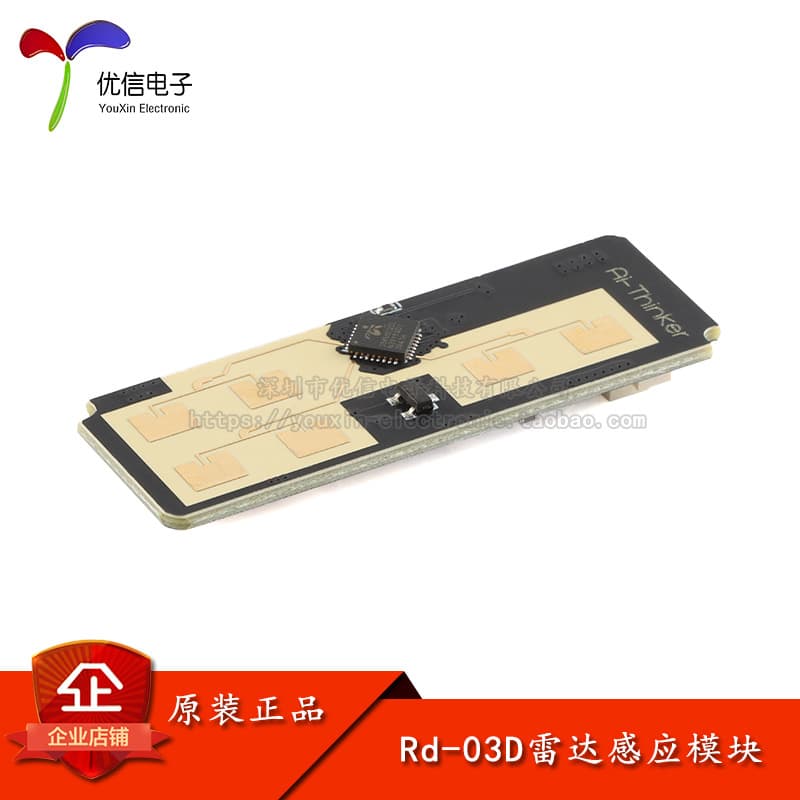 Original Rd-03D 24G Multi-Target Human Motion Trajectory Positioning Tracking Radar Module Onboard PCB Antenna