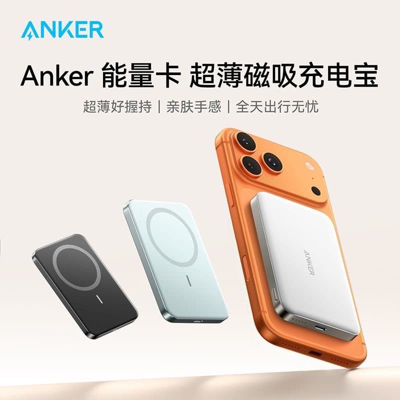 Anker Magnetic A1664 Wireless Power Bank for iPhone 17/16, Ultra-Slim Portable Compact
