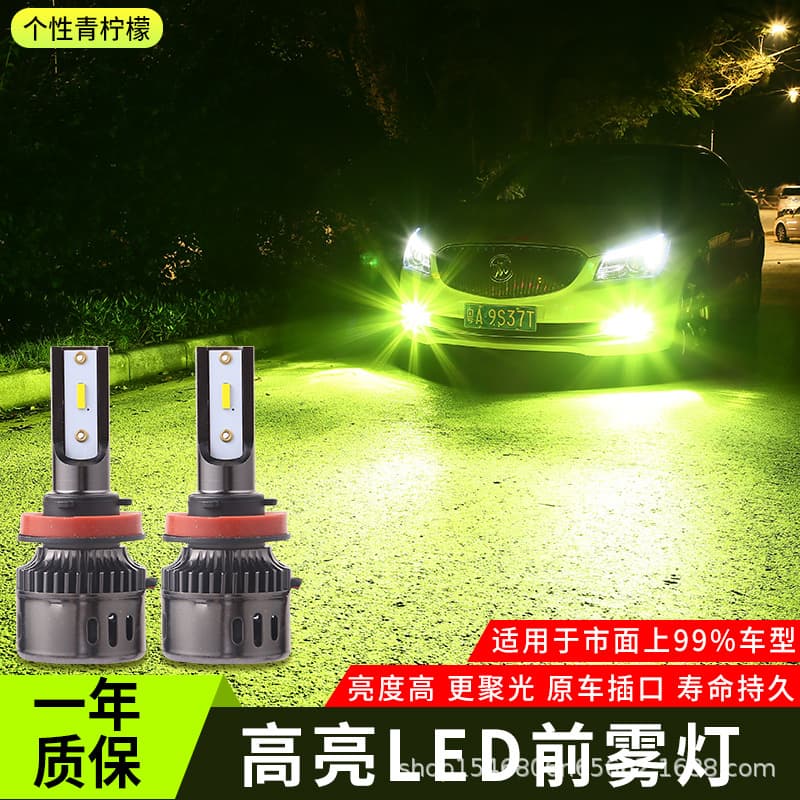 Factory Direct Car LED Headlight Green Lemon LED Car Headlight Modification High/Low Beam LED Fog Light