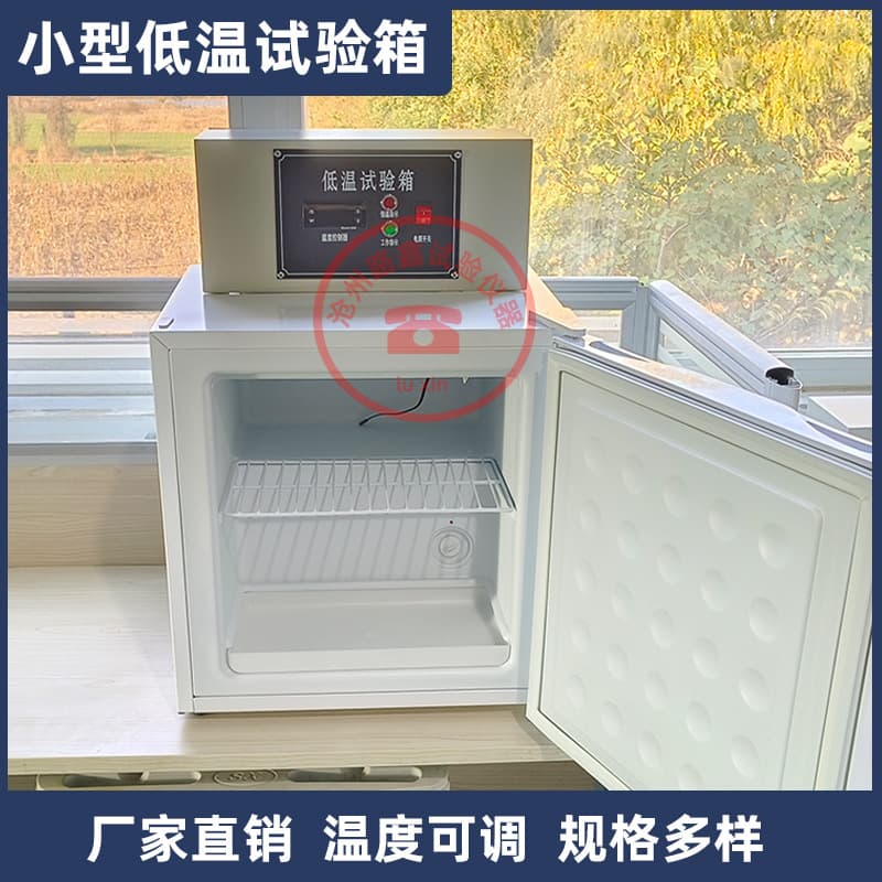 Small Low-Temperature Test Chamber DW-40 Laboratory Freezing Freezer Adjustable Temperature -25°C to -40°C Low-Temperature Box