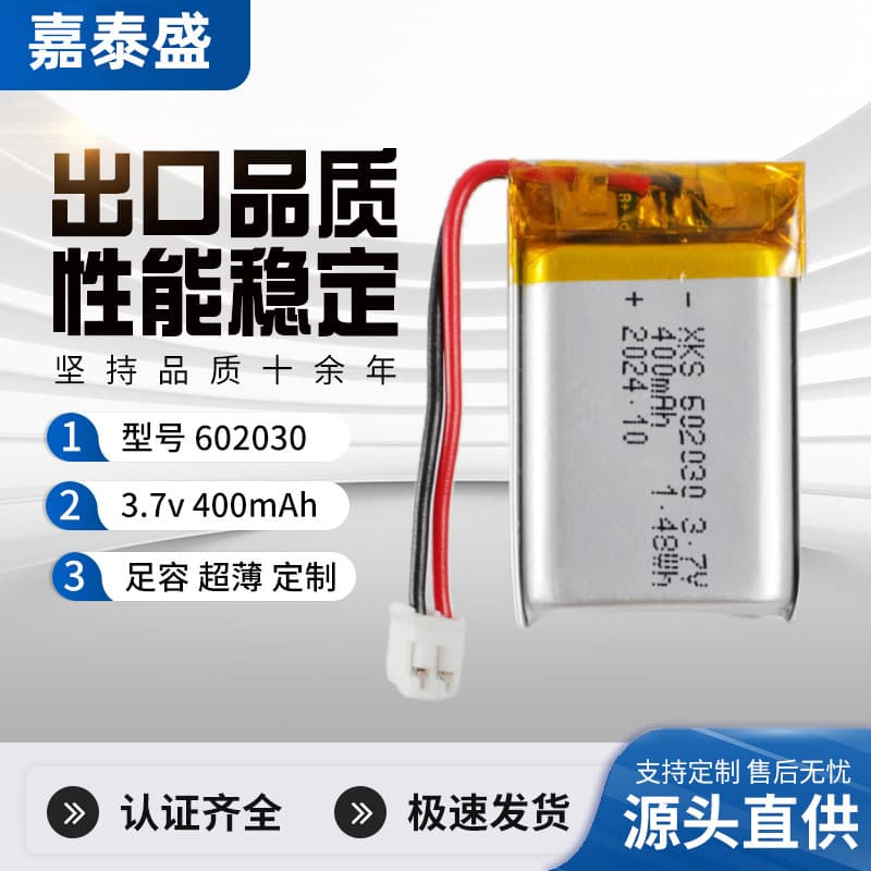 602030 Polymer Lithium Battery for Drone, Beauty Device, Bluetooth Headset, 300mAh Rechargeable 3.7V Lithium Battery