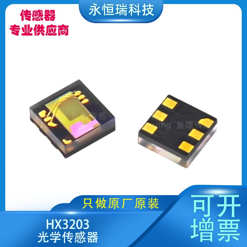 HX3203 Optical Sensor Transmission Phototransistor Surface Mount Photoresistor Surface Mount Sensor