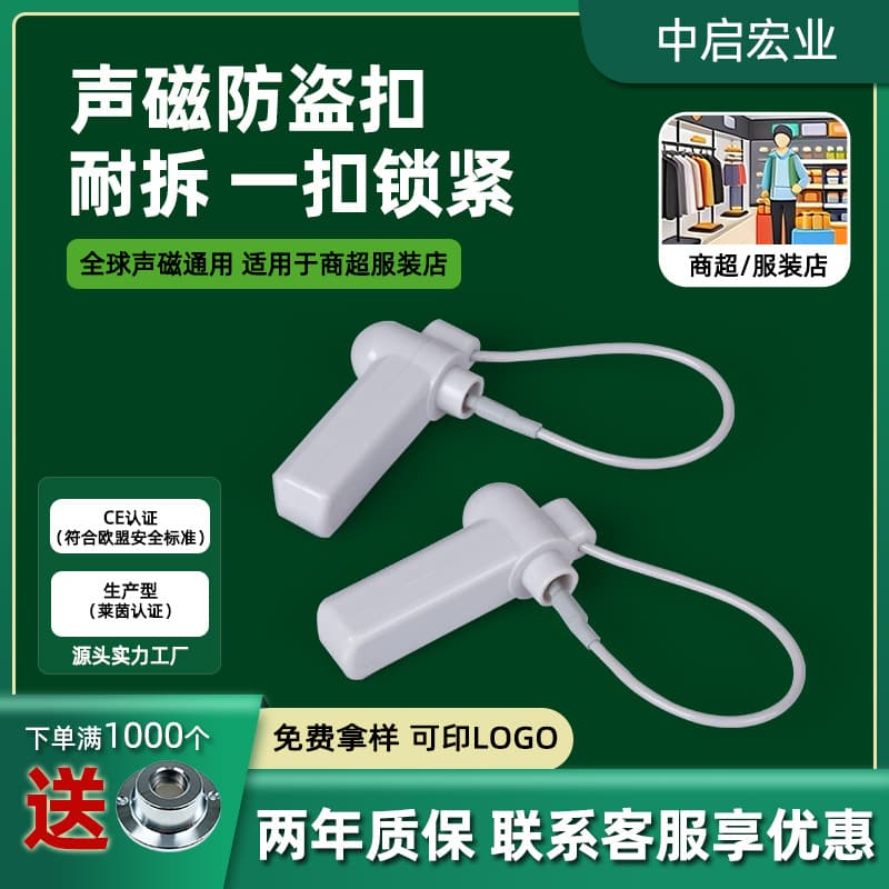 Bag anti-theft strap anti-theft buckle Acoustic magnetic ABS plastic hard label Supermarket shopping mall shoe strap small hammer