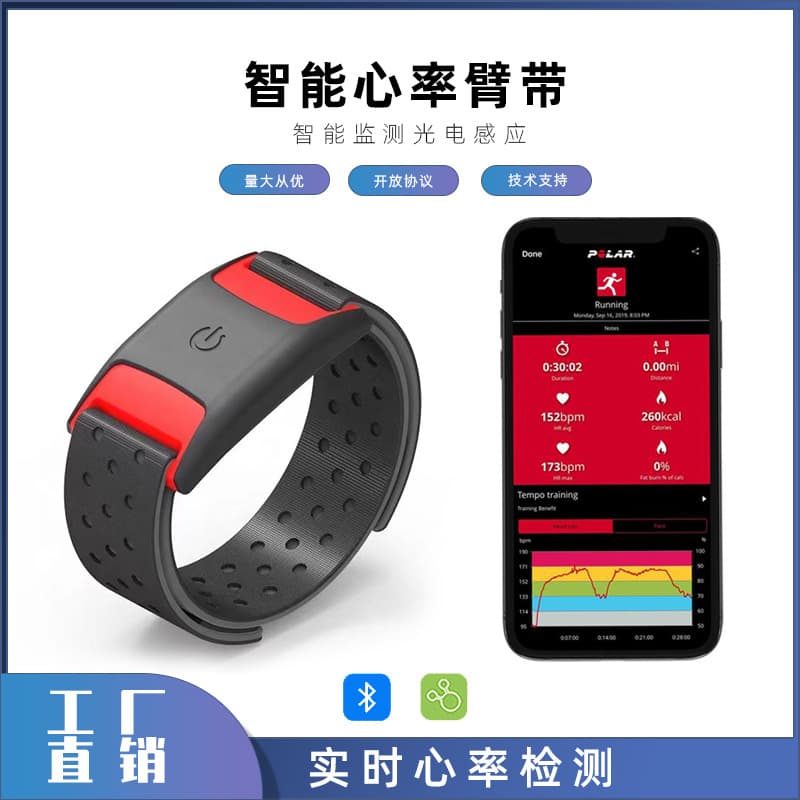 Smart Bluetooth ANT heart rate monitoring armband outdoor sports fitness cycling and running monitoring heart rate photoelectric sensing