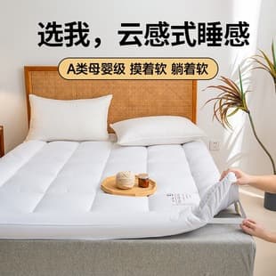 Grade A Baby & Mother Level Five-Star Hotel Mattress Pad, Washed Cotton Quilted Mattress Topper, Student Dormitory Single/Double Mattress Pad, B&B