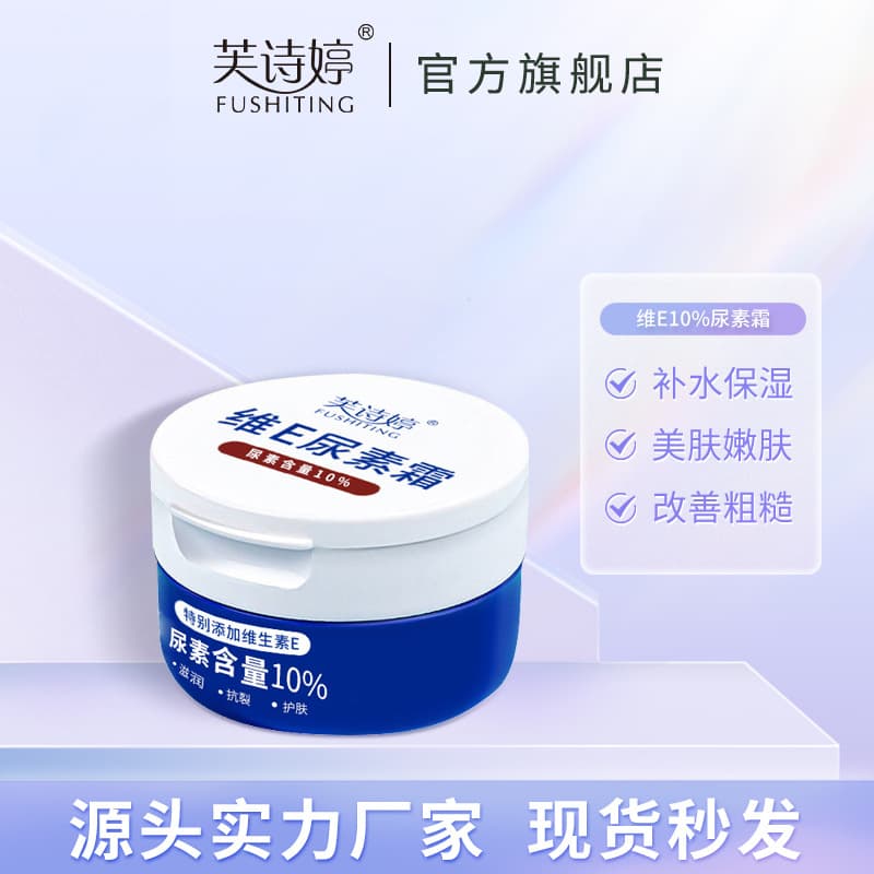 Fusiting Vitamin E Urea Cream Moisturizing Face Cream for Hydrating and Nourishing Skin Care Autumn Bestseller