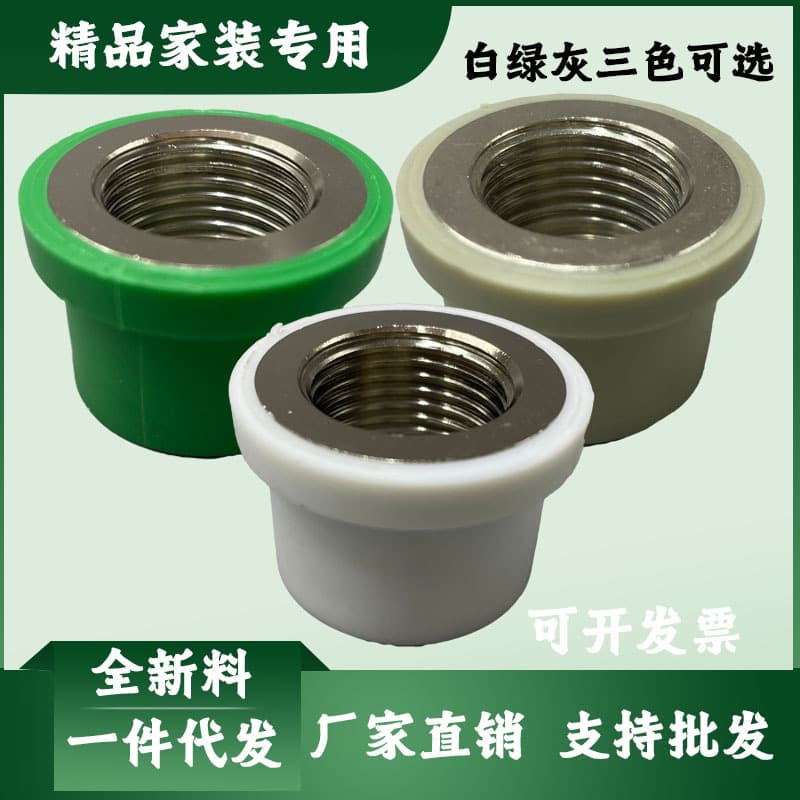 No-Wall-Breaking PPR Female Thread Direct Repair Coupling 4-Point 6-Point Damaged Thread Crack Repair Hot Melt Fitting PE Floor Heating Pipe