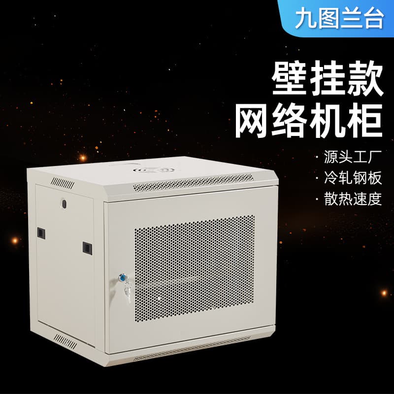 9U home wall-mounted cabinet switch monitoring server network cabinet broadband optical cat small router wall-mounted cabinet