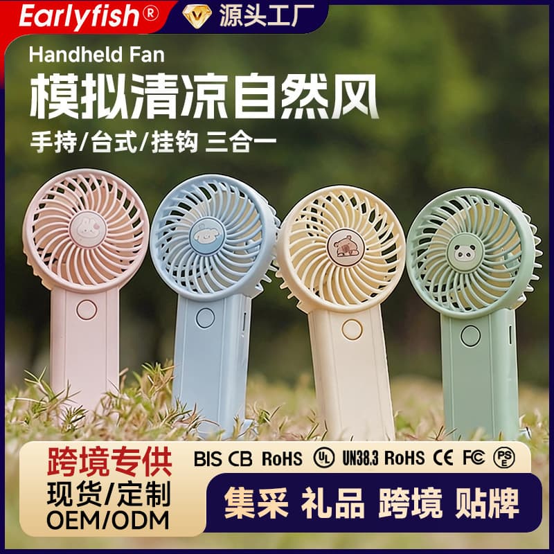 Cross-Border Mini Desktop Handheld Fan USB Charging Portable Desktop Fan Long-Lasting Outdoor Fan Wholesale