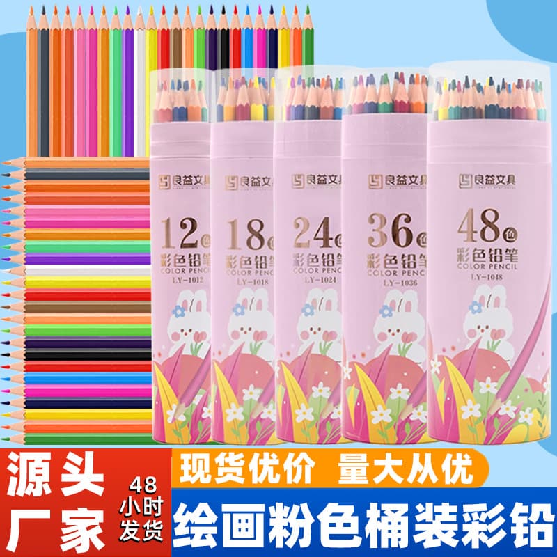 Children's Drawing Colored Pencil Set 12 Colors 18 Colors 24 Colors 36 Colors 48 Colors Student Drawing Colored Pencils