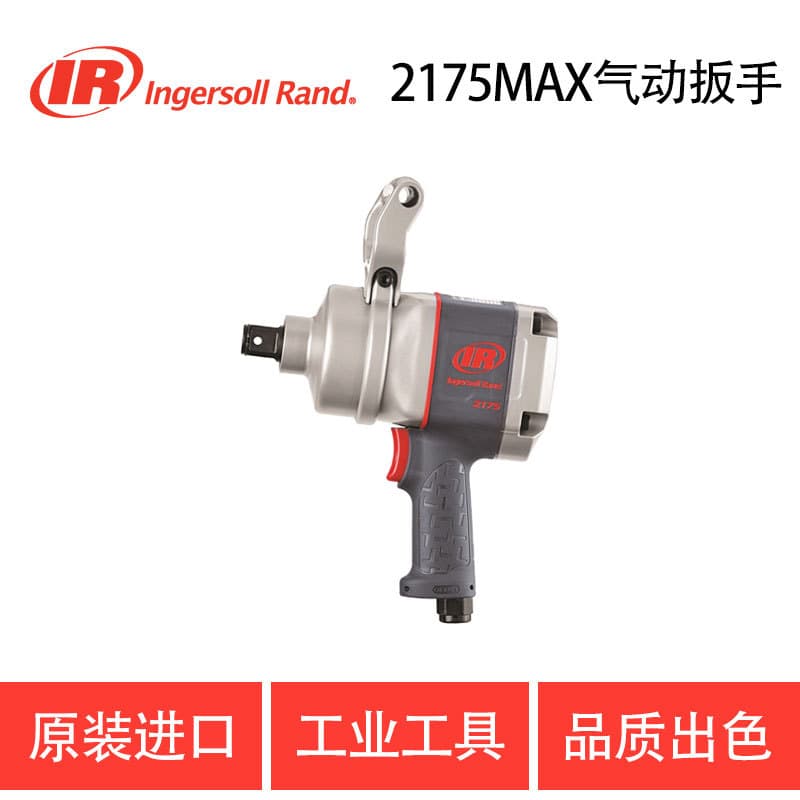 Ingersoll Rand IR-2175MAX pneumatic torque wrench IR-2175MAX-6 pneumatic wrench