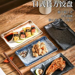 Japanese Tableware Rectangular Plate with Vinegar Dish, Divided Dumpling Plate, Vintage Ceramic Creative Sushi BBQ Plate