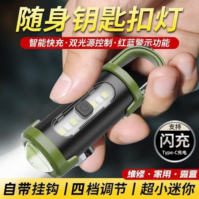 Cross-border Multi-functional Mini Keychain Light Outdoor Portable Hook Charging Illumination Floodlight Flashlight