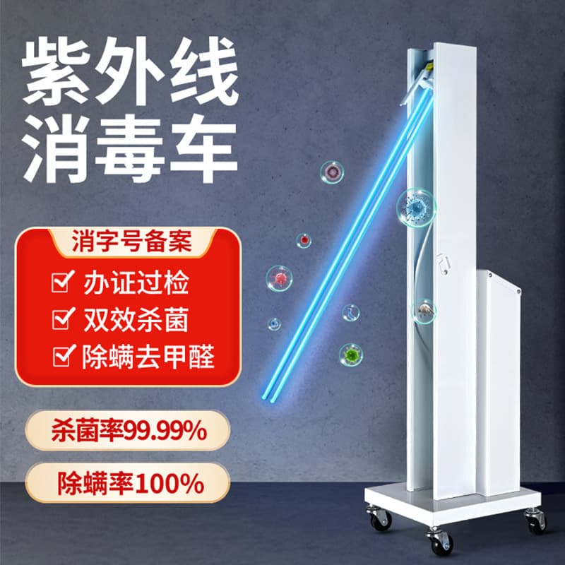 Ultraviolet disinfection lamps for medical use in hospitals, clinics, peritoneal dialysis centers, kindergartens, and homes; ozone lamps for sterilization and medical applications.