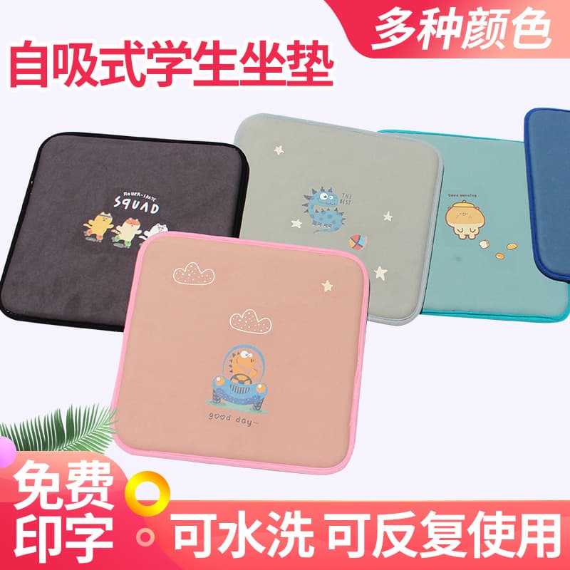 Cushion Seat Pad Chair Pad Student Self-Adhesive Breathable Non-Slip Bottom Pad