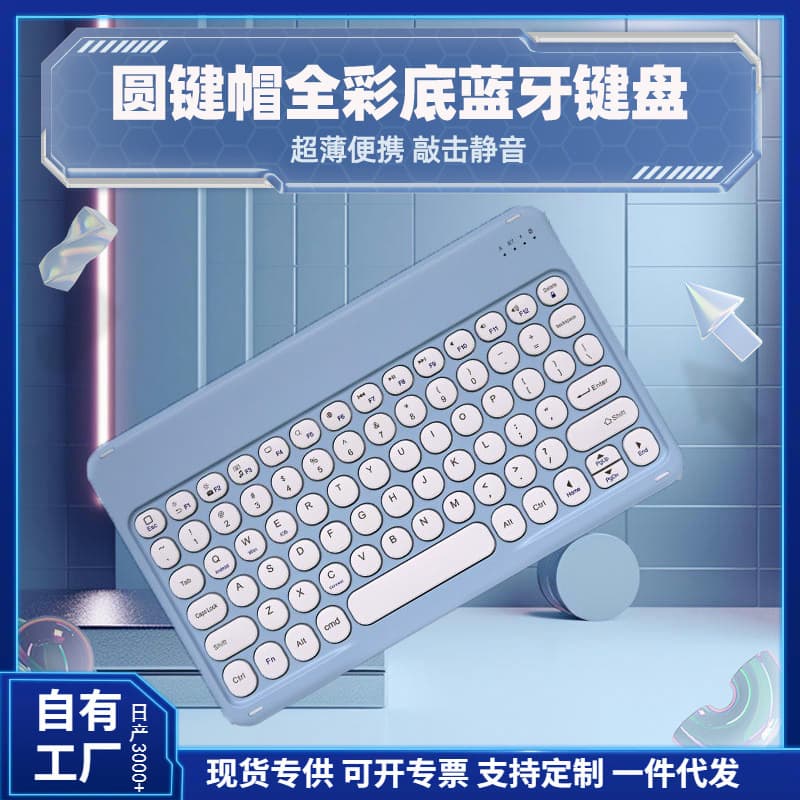 Bluetooth Keyboard Compatible with iPad, Xiaomi Tablet, Laptop, Portable, Rechargeable, High Appearance, Silent, Magic Wireless Keyboard