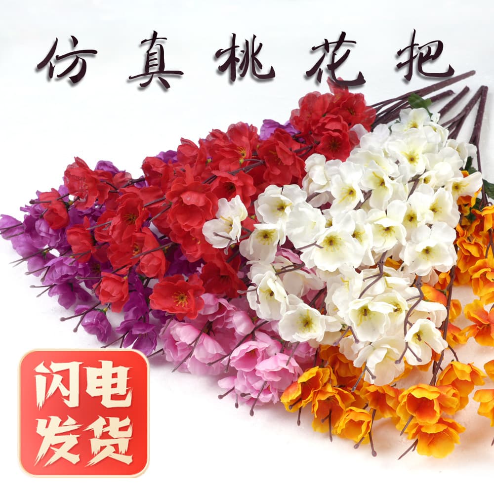 Artificial Peach Blossom 7-Branch, Artificial Peach Blossom 9-Branch Flower Branch for Tree Landscaping, Outdoor Plum Blossom Fake Flowers Wholesale for Export