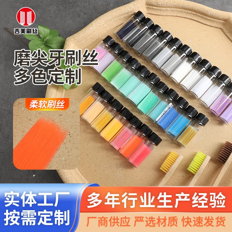 Factory wholesale of new high-quality plastic masterbatch for sharpened toothbrush bristles and other dental supplies.