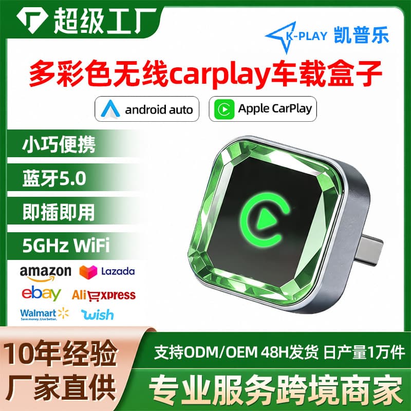 2-in-1 Carplay Popular Connected Module Smart Car System 2-in-1 Carplay Android Auto Box Adapter