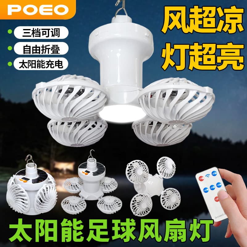 Solar Soccer Fan Light Outdoor LED Bulb Solar Camping Fan Light Rechargeable Wall Mount Fan Light