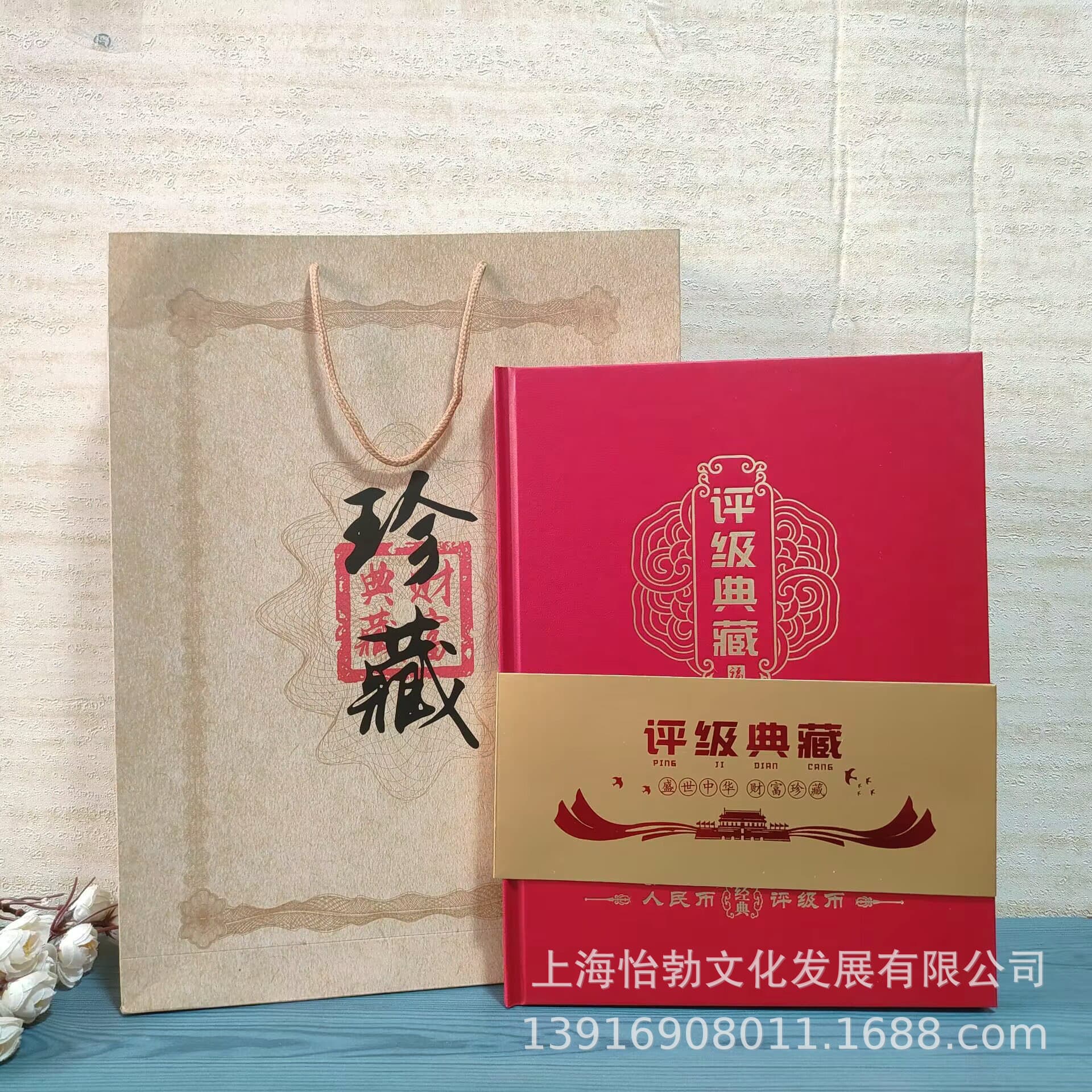 Paper money commemorative banknotes with ten ratings collection booklet small full set rating banknote identification Zhongxintai package empty book