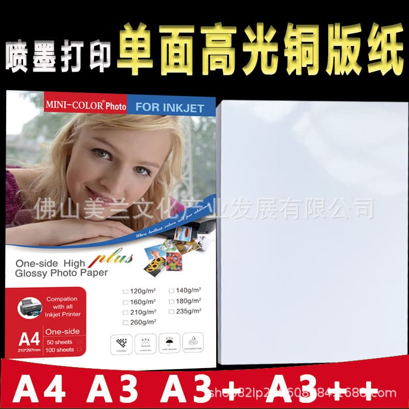 Single-sided high-gloss coated paper A4 photo paper 115g 160g 200g 230g 260gsm glossy photo paper
